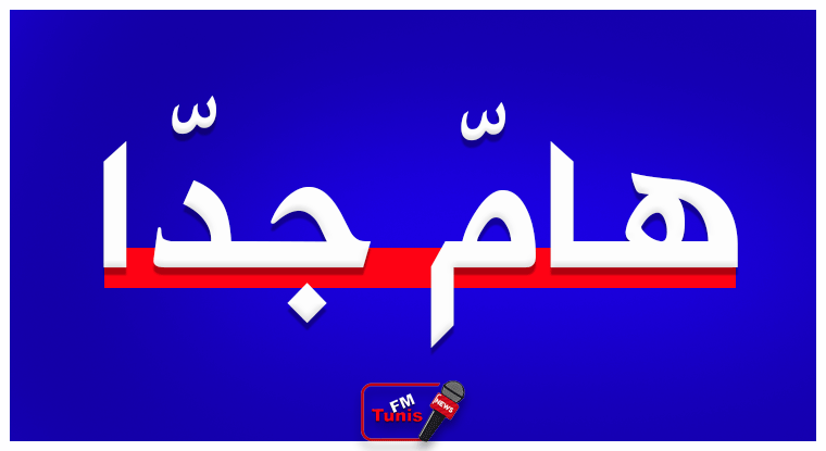 خطير وزير الصحّة فيروس كورونا تطور في تونس وهذا ما اكتشفناه !!