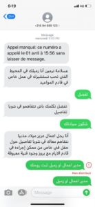 فيديو ..نرمين صفر يتم تهديدها من كتيبة عقبة ابن نافع بالقتل !