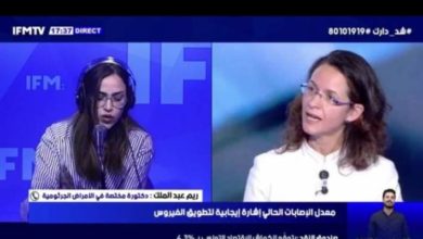 الدكتورة ريم عبد الملك ذروة الوباء في تونس ستكون بين 25 أفريل و 4 ماي