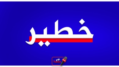 فرار مصابين بالكورونا من مستشفى شارل نيكول