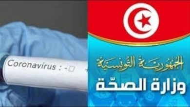 عضو لجنة مكافحة كورونا الوضع الوبائي في تونس غير مطمئن