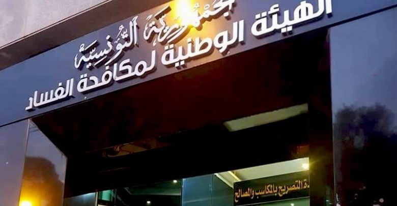 هيئة مكافحة الفساد تحيل ملف الفخفاخ لرئيس مجلس النواب ووكيل الجمهورية بالقطب القضائي الاقتصادي والمالي