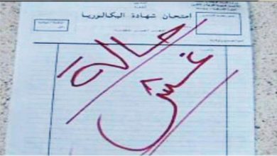 القصرين إستدعاء 100 تلميذ بكالوريا للتحقيق
