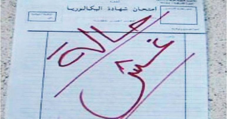 القصرين إستدعاء 100 تلميذ بكالوريا للتحقيق