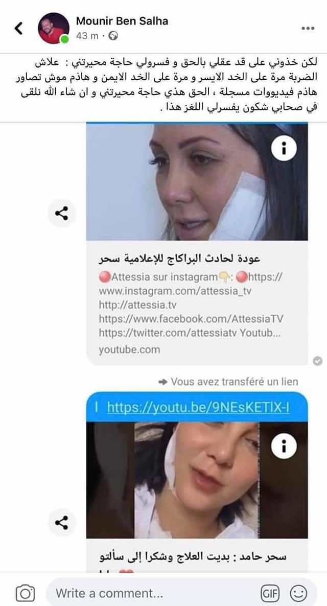 بالصور : موجة سخرية من المحامي منير بن صالحة بعد أن قدّم ما أسماه دليل براءة نبراس التريكي