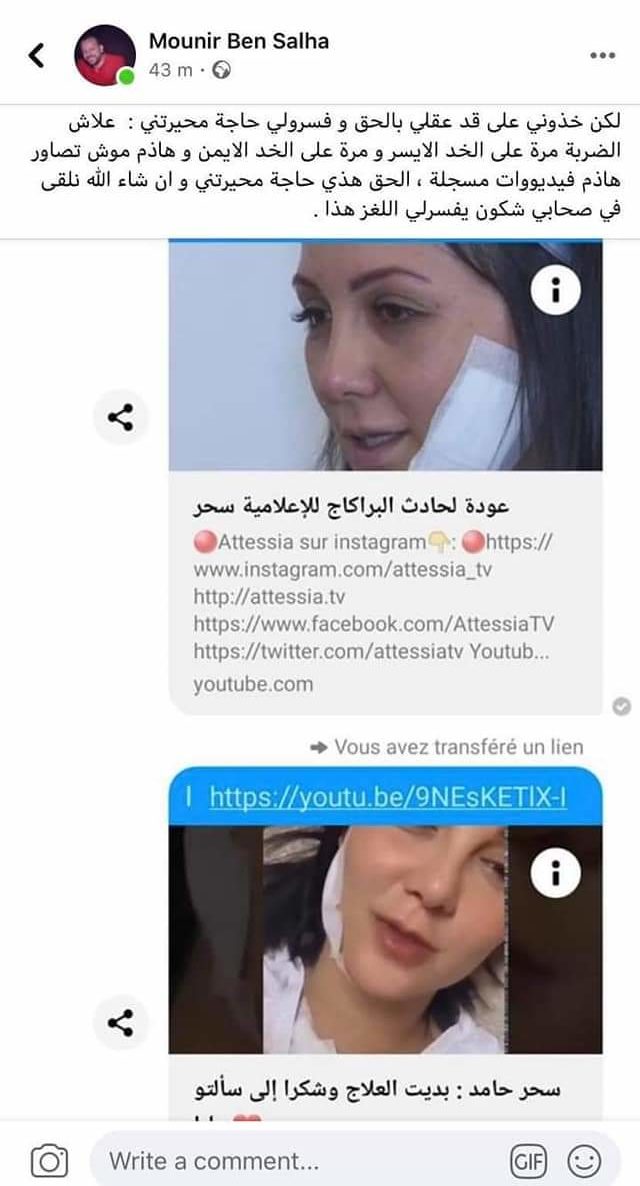 بالصور : موجة سخرية من المحامي منير بن صالحة بعد أن قدّم ما أسماه دليل براءة نبراس التريكي 