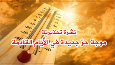 الرصد الجوي تونس مقبلة على موجة حرّ لمدّة 8 أيام