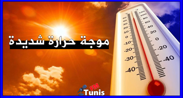 طقس الخميس..درجات الحرارة في ارتفاع