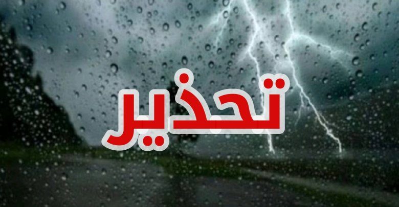 مع دخول الليالي السود الرصد الجوي يحذر رياح قوية و أمطار رعدية ..