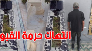 انتهاك حرمة قبر في نابل القبض على الجاني والسبب