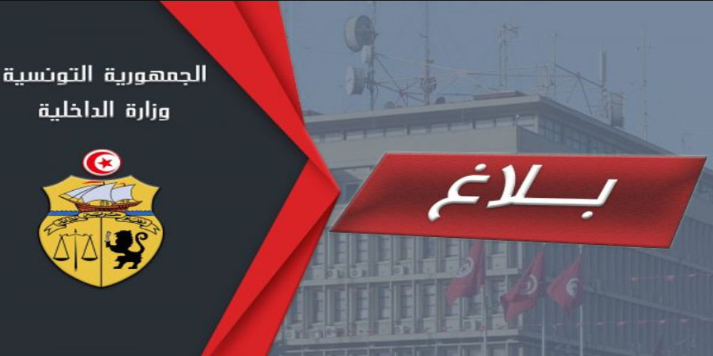 وزارة الداخلية: اجراءات جديدة تدخل حيز التنفيذ ابتداء من اليوم