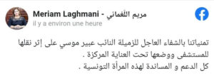 بالصور عبير موسي تحت العناية المركزة !