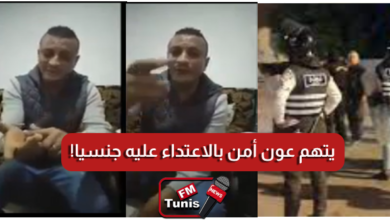 بالفيديو سيدي حسين مواطن يتّهم عون أمن بالاعتداء عليه جنسيا إثر إيقافه