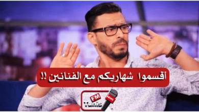 بالفيديو مصطفي الدلاجي نطالب المشيشي وأي حد عندو شهرية يقسمها مع الفنانين!