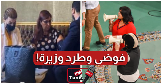 بالفيديو نواب الدستوري الحرّ يطردون وزيرة التعليم العالي ويتسببون لها في وعكة صحية