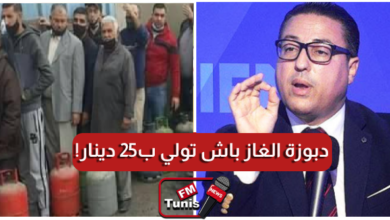 بالفيديو هشام العجبوني قريبا دبوزة الغاز باش تولي ب25 دينار أو أكثر
