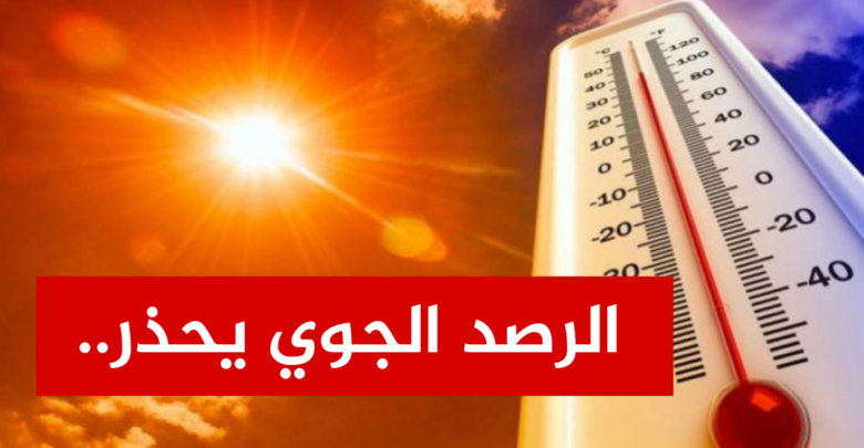 بداية من اليوم: تونس على موعد مع موجة حر شديدة