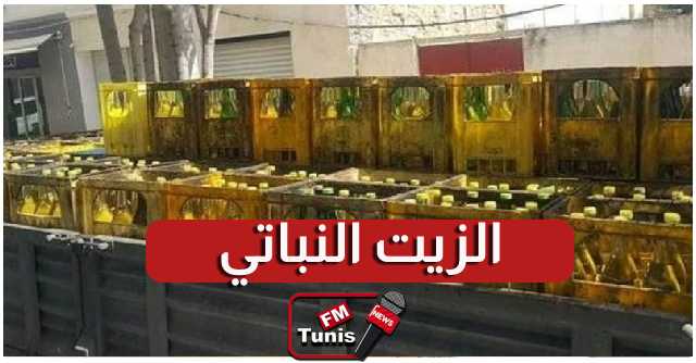 رفع الدعم عن الزيت النباتي وزارة التجارة توضح