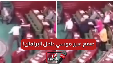عاجل بالفيديو النائب بالبرلمان الصحبي صمارة يعتدي بالعنف على عبير موسي ويصفعها ب كفّ