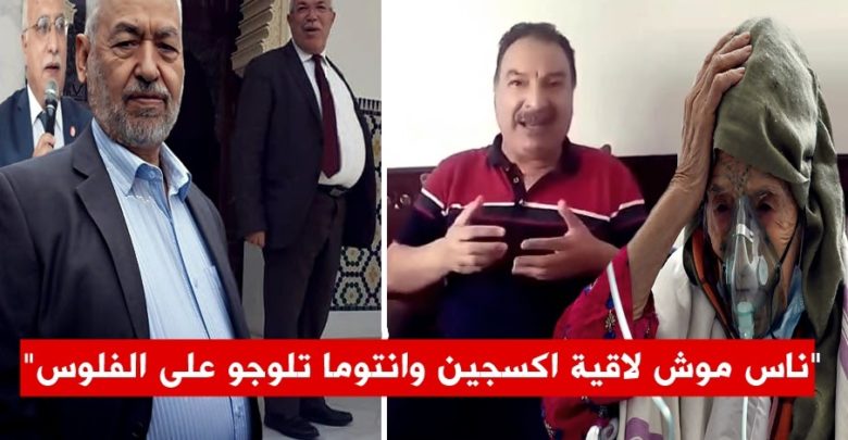 بالفيديو لطفي بندقة يهاجم النهضة ناس موش لاقية أكسجين وانتوما تحبو تعويضات يا جواعة