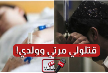 بالفيديو  مواطن من بن عروس مرتي تقلقت شويا عملولها تحليل مضروب وقالولها عندك كورونا.. طلعت حبلة وماتت مالدواء