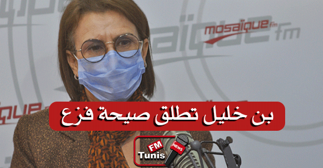 جليلة بن خليل الحالة الوبائية صعبة جدا ولم تشهدها تونس منذ مارس 2020