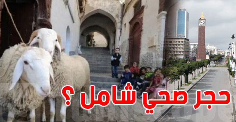 حجر صحي شامل بـ5 أيام في العيد عضو اللجنة العلمية تُوضّح