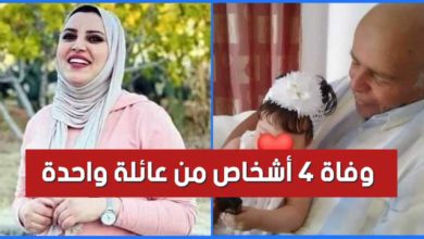 حفوز من بينهم فتاة ال25 سنة وفاة 4 من عائلة واحدة بفيروس كورونا