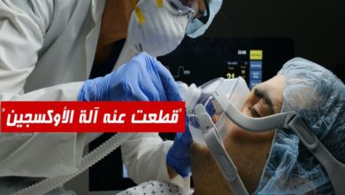 سوسة ايقاف امراة قطعت عن زوجها آلة التنفس بسبب مناوشة… والنيابة العمومية توجه لها تهمة القتل العمد