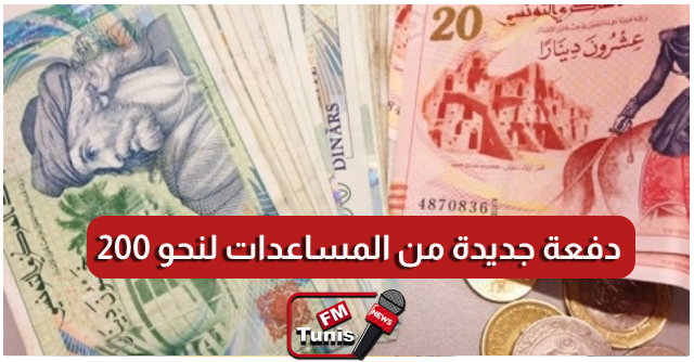 دفعة جديدة من المساعدات لنحو 200 ألف عائلة