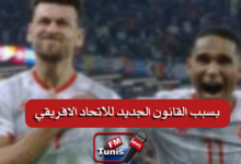 المنتخب التونسي الكبير و 5 لاعبون يغيبون عن مواجهة بوركينا فاسو !