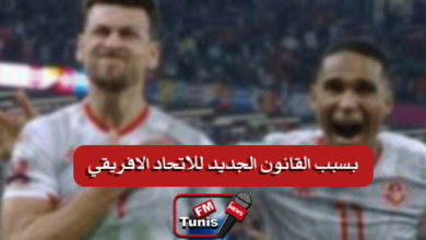 المنتخب التونسي الكبير و 5 لاعبون يغيبون عن مواجهة بوركينا فاسو !