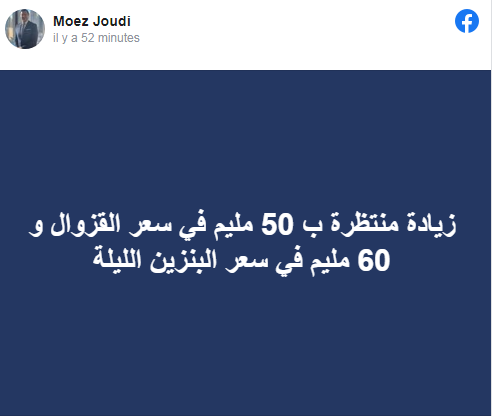 اِنطلاقًا من الليلة ..زيادة مرتقبة في سعر البنزين