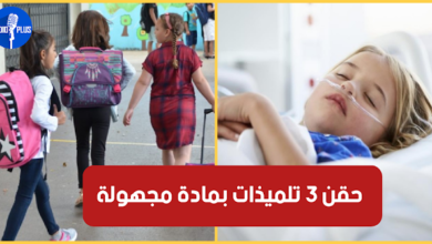 باب الخضراء كهل يحقن 3 تلميذات بمادة مجهولة.. وتعكّر حالتهن الصحية