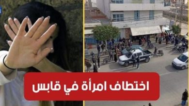 بالفيديو اختطاف إمرأة من طرف شخصين على متن سيارة مجهولة في قابس