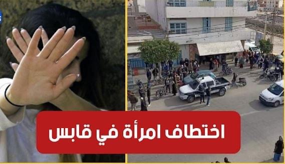 بالفيديو اختطاف إمرأة من طرف شخصين على متن سيارة مجهولة في قابس