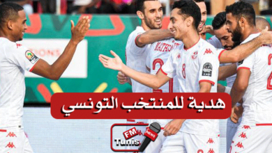 دولة عربية تقدّم هدية لتونس من أجل التأهل لكأس العالم