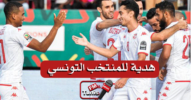 دولة عربية تقدّم هدية لتونس من أجل التأهل لكأس العالم