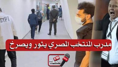 مدرب المنتخب المصري يثور ويصرخ... التفاصيل!!