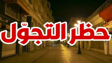 من بينها حظر الجولان لمدة أسبوعين