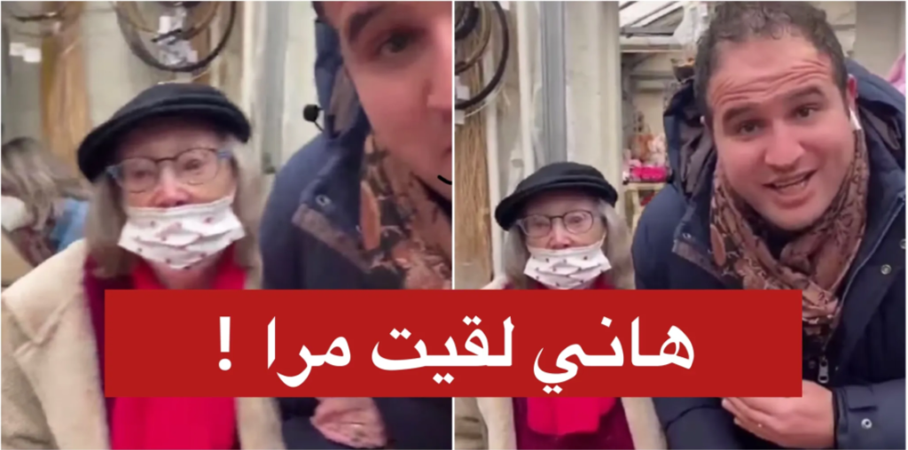 بالفيديو / شاب تونسي رفقة عجوز أوروبية :"هاني لقيت مرا .. والحب ما يعرفش عمر"
