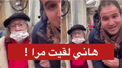بالفيديو / شاب تونسي رفقة عجوز أوروبية :"هاني لقيت مرا .. والحب ما يعرفش عمر"