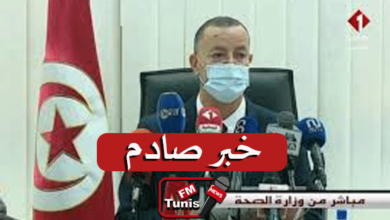 خبر صادم يعلنه وزير الصحة