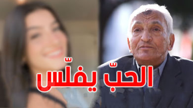 بالفيديو شيخ الـ 74 سنة صرفت 700 مليون على قصة حب بالهاتف.. تفاصيل لا توجد حتى في الافلام