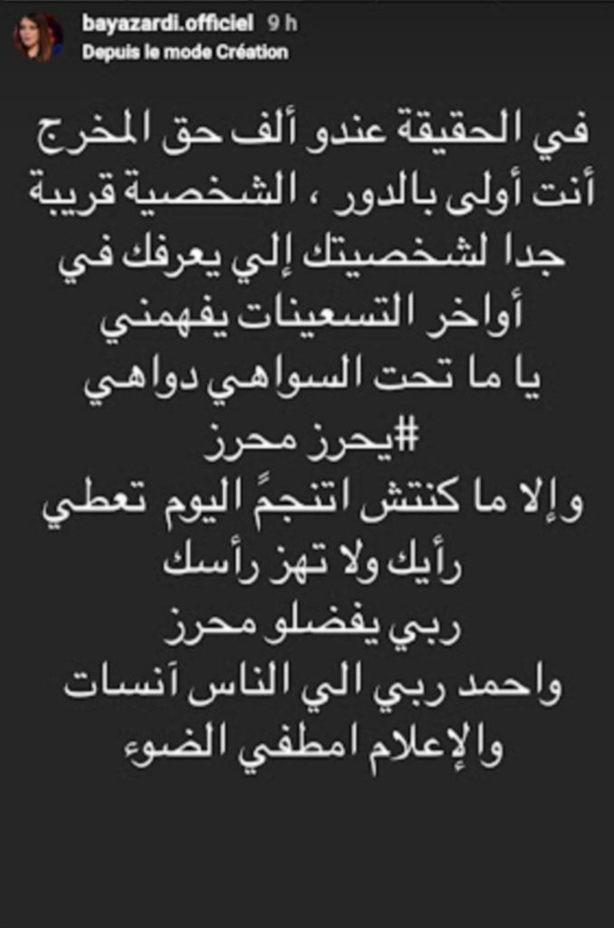 بالصور بية الزردي لريم الرياحي: احمد ربي الي الناس نسات فضايحك والاعلام مطفي الضو