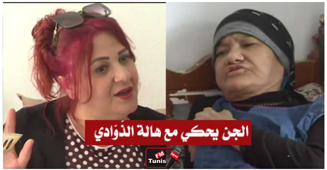 بالفيديو مواطنة في برنامج القفة أنا لابسني جن عاشق يضرب فيا ويحكي معايا.. وإسمه اسكندر