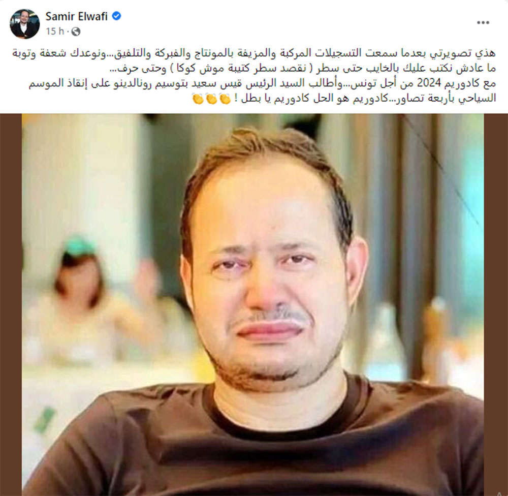 بالفيديو سمير الوافي يعلق على التسريبات